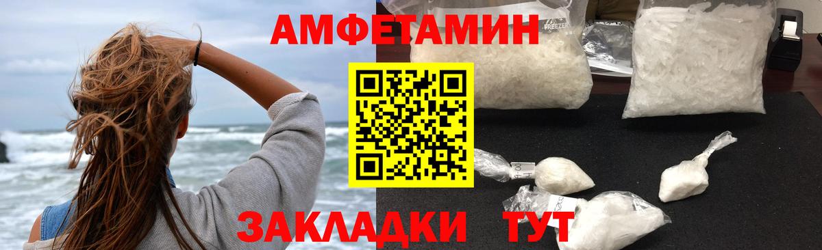АМФ  Вход с VPN  Камень-на-Оби  АМФЕТАМИН 97% 