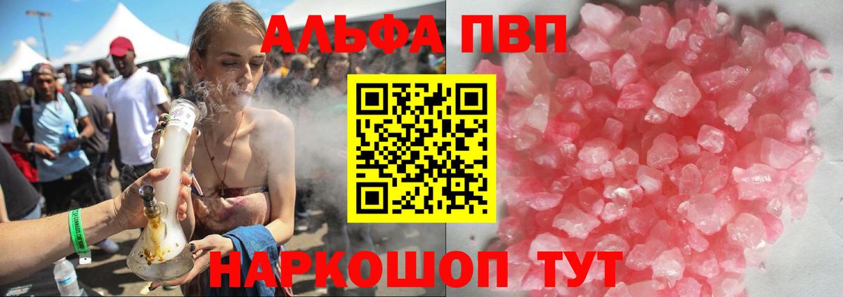 Alpha-PVP Соль Камень-на-Оби