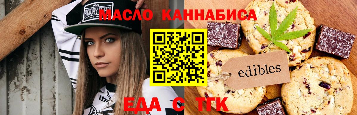 Canna-Cookies марихуана  Вход с VPN  Камень-на-Оби 