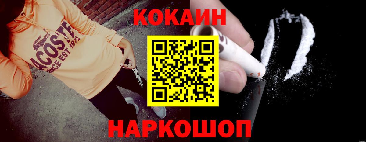 Cocaine Перу Камень-на-Оби