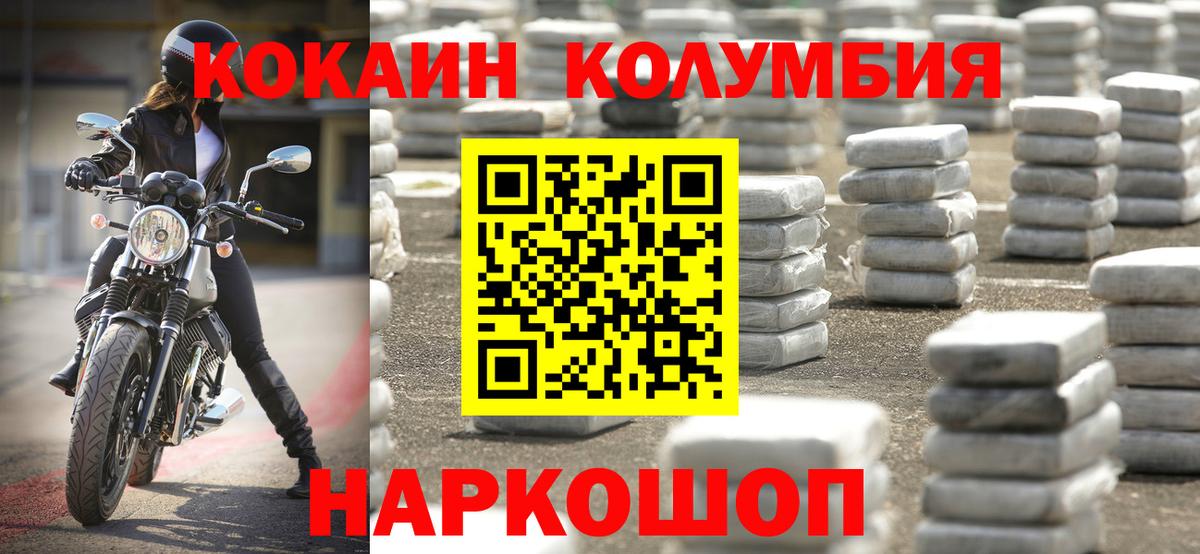 Cocaine 99%  Вход с VPN  Cocaine FishScale  Камень-на-Оби 