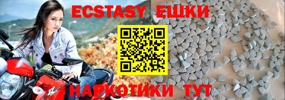 Ecstasy ешки Камень-на-Оби