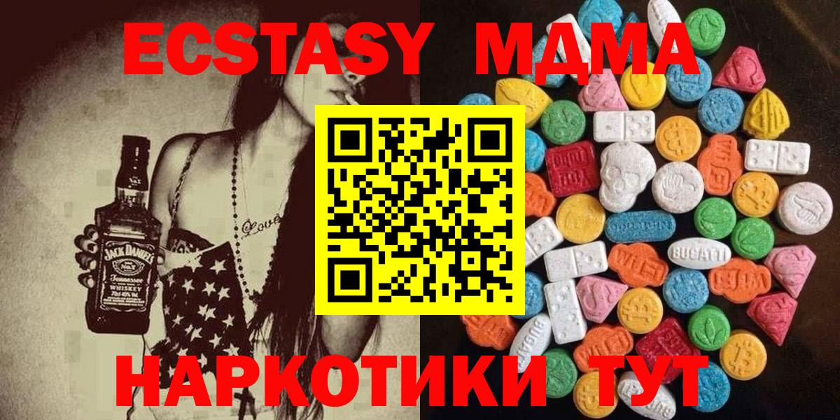 Камень-на-Оби  Экстази  ОМГ ОМГ вход  Вход с VPN  Экстази VHQ  Экстази Punisher 