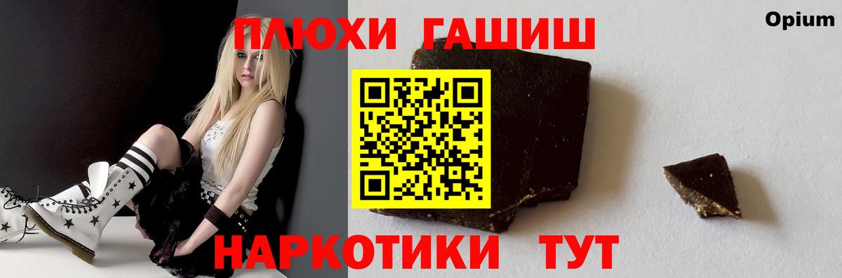 Гашиш гашик Камень-на-Оби