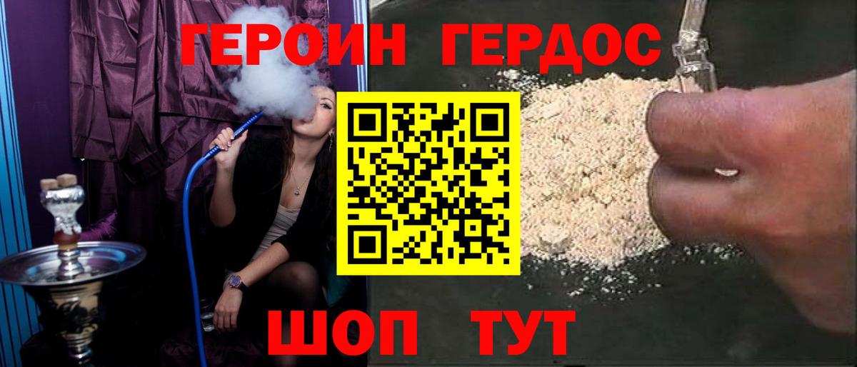 Героин Афган Камень-на-Оби