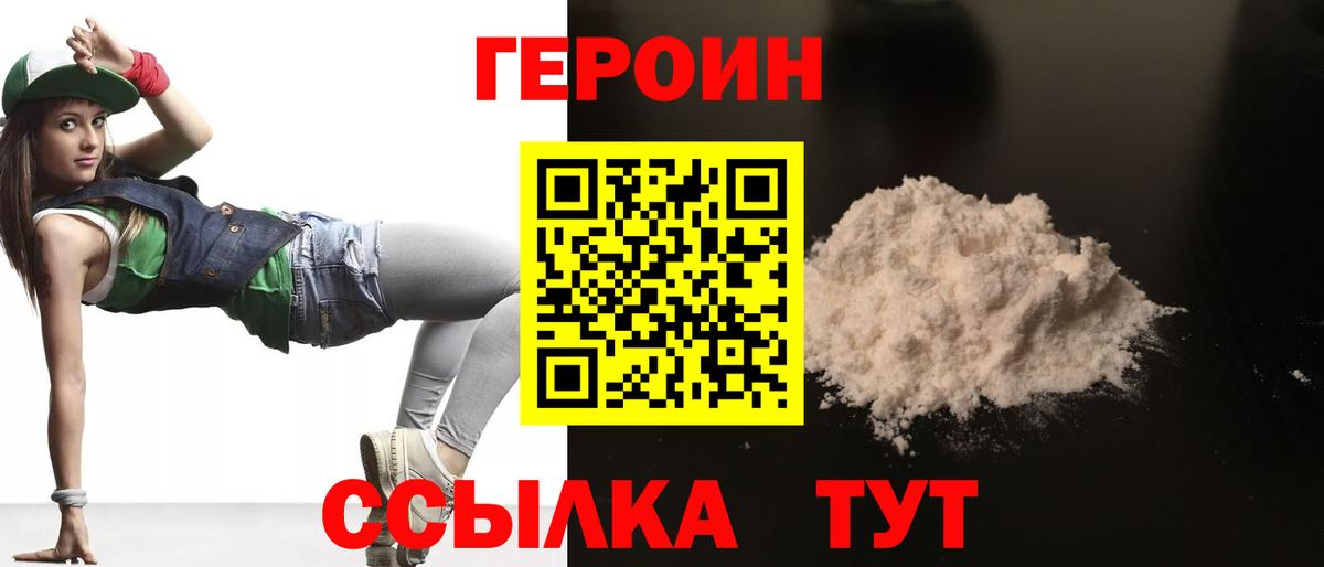 Камень-на-Оби  Героин гречка  ГЕРОИН  Вход с VPN 
