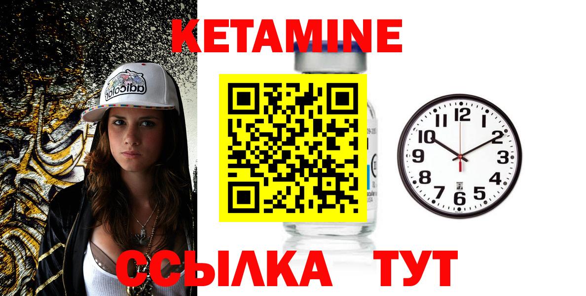 КЕТАМИН VHQ  OMG   Камень-на-Оби  Вход с VPN 