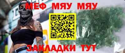 MESCALINE Ирбит