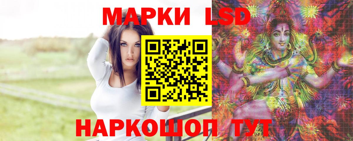 LSD-25 экстази ecstasy Камень-на-Оби