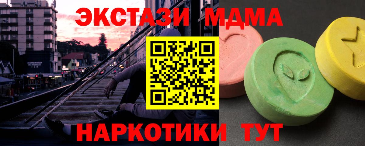 MDMA crystal Камень-на-Оби