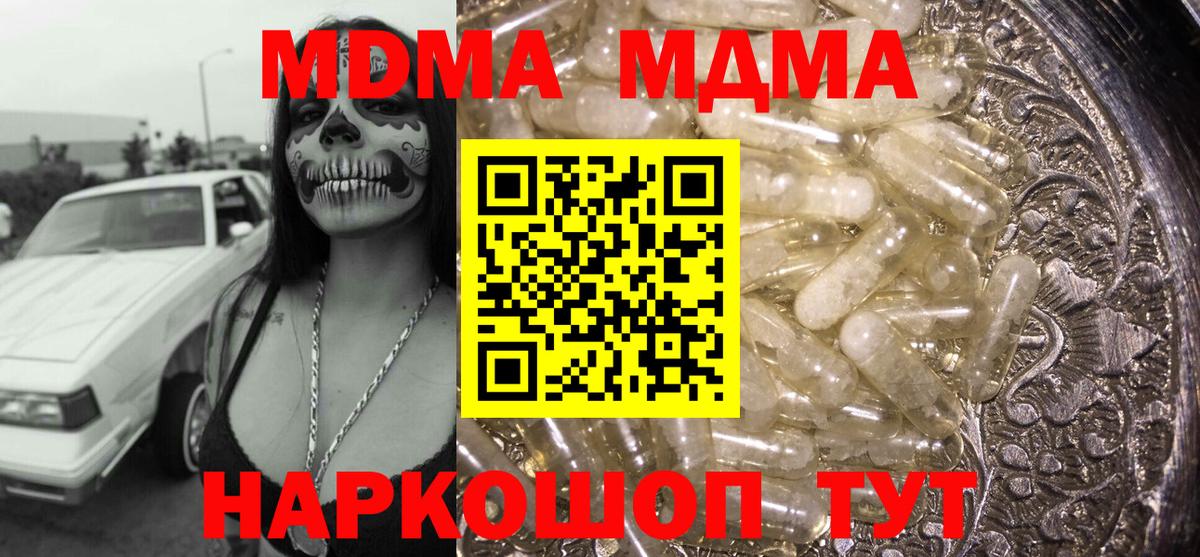 Камень-на-Оби  МДМА Molly  Вход с VPN 