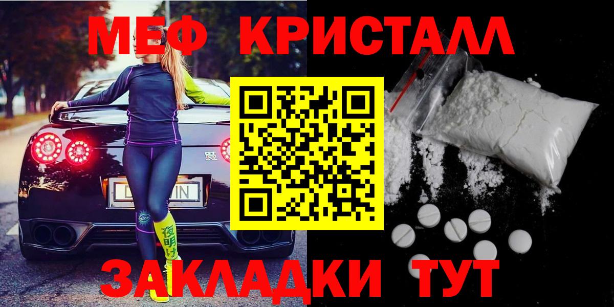 Меф мяу мяу мука Камень-на-Оби