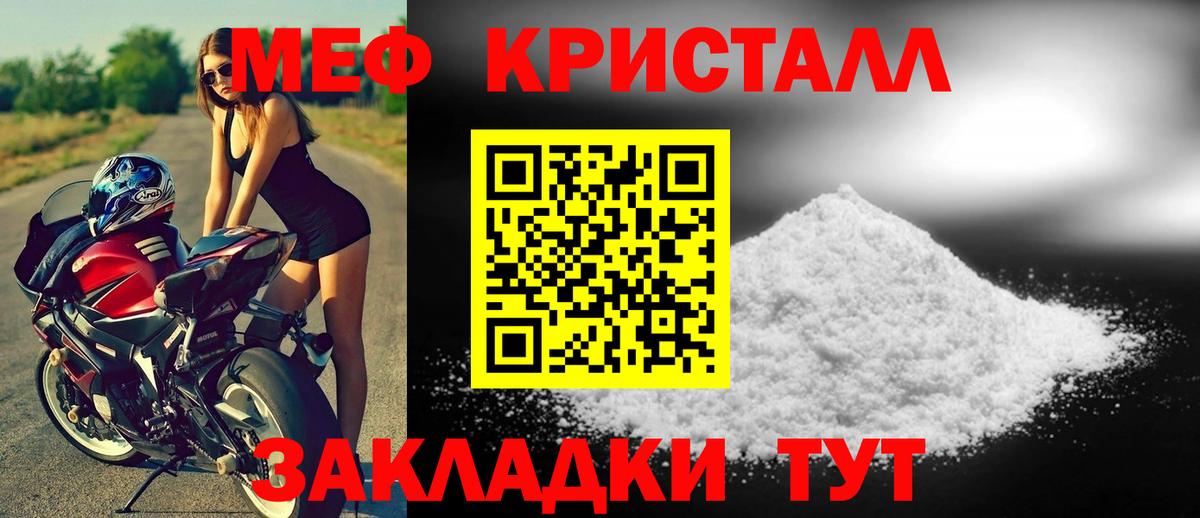 Меф  МЕФ мука  Вход с VPN  МЕФ  МЕФ VHQ  Камень-на-Оби 