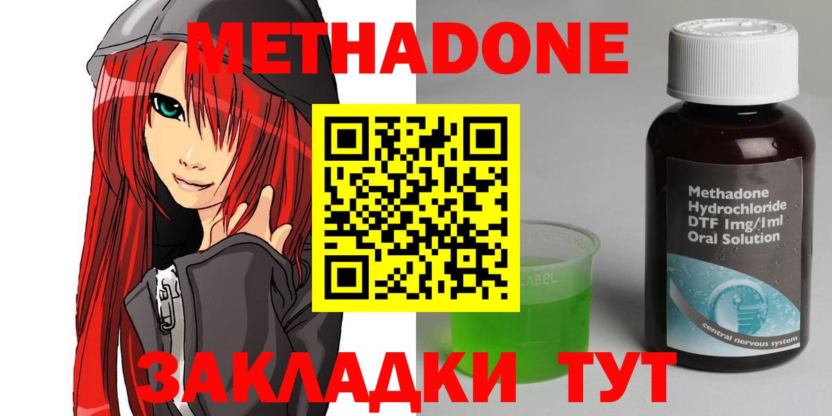 МЕТАДОН methadone  МЕТАДОН белоснежный  Камень-на-Оби  Вход с VPN 