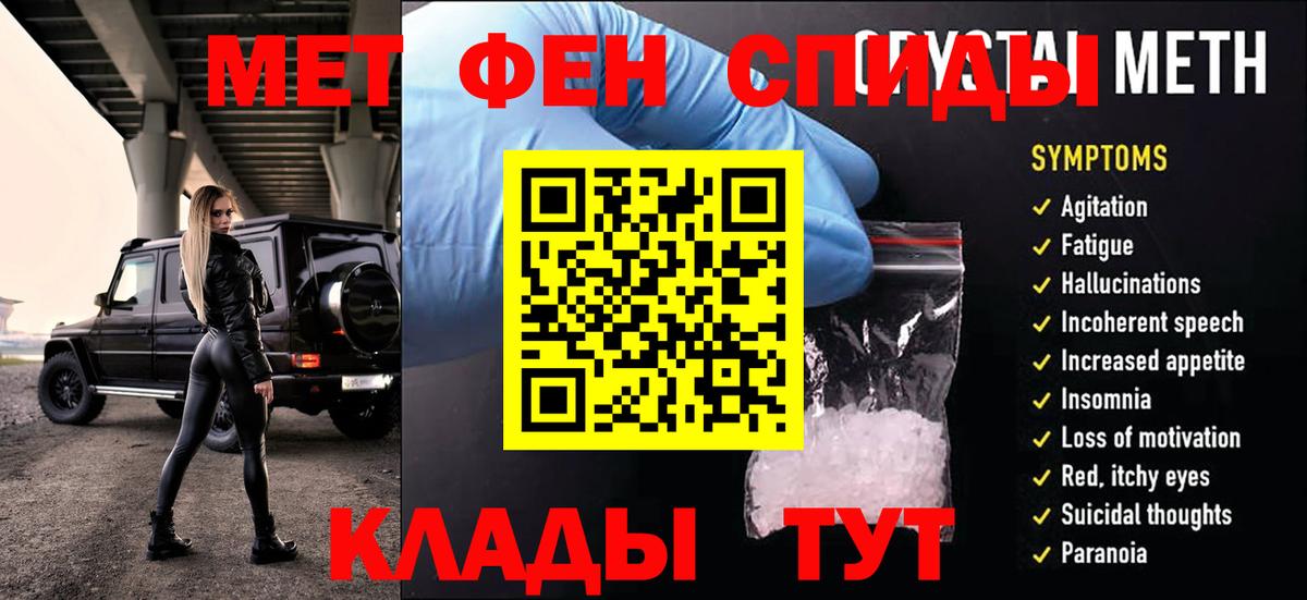 Камень-на-Оби  Первитин пудра  Вход с VPN 