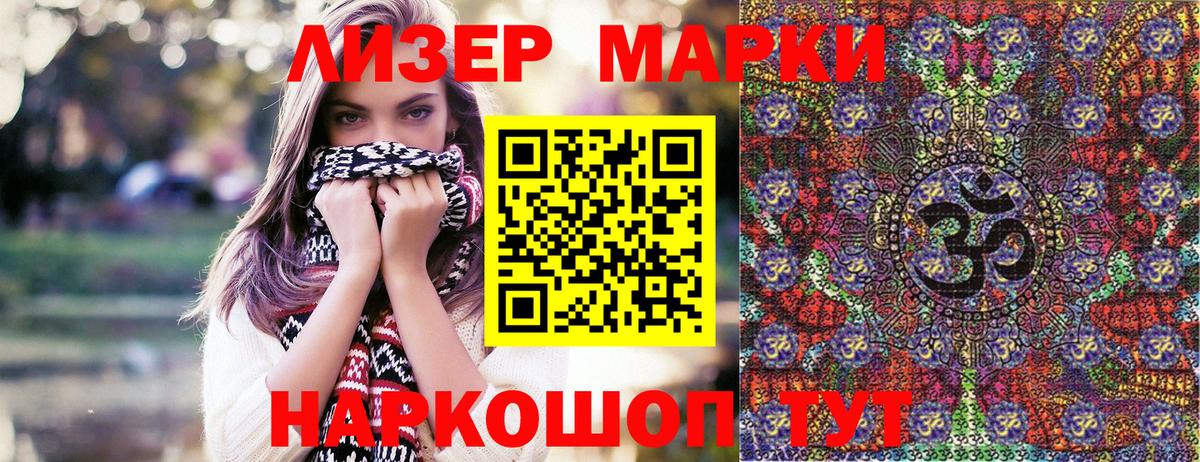 Марки 25I-NBOMe  как найти закладки  Камень-на-Оби  Наркотические марки 1,5мг  Вход с VPN 