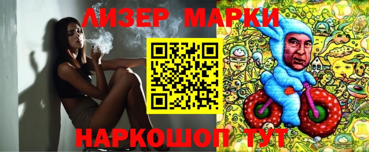 Марки NBOMe 1,5мг Камень-на-Оби