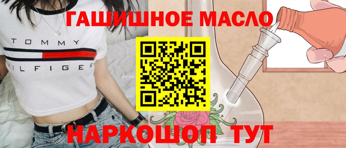 Дистиллят ТГК вейп с тгк Камень-на-Оби