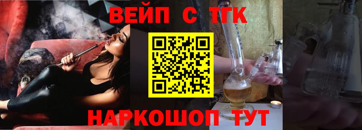 Камень-на-Оби  где купить   Вход с VPN  Дистиллят ТГК концентрат  ТГК Wax 